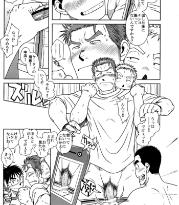 [Taku Hiraku] Ossu [Japanese] – Gay Manga sex 11