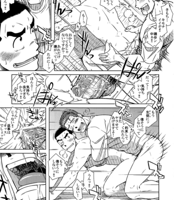 [Taku Hiraku] Ossu [Japanese] – Gay Manga sex 14