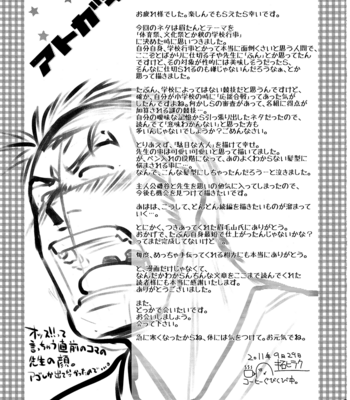 [Taku Hiraku] Ossu [Japanese] – Gay Manga sex 18