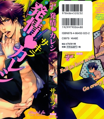 [SAKIRA] Hatsujou Kareshi [Eng] – Gay Manga sex 4