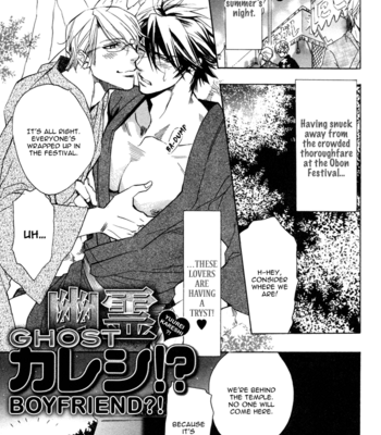 [SAKIRA] Hatsujou Kareshi [Eng] – Gay Manga sex 90