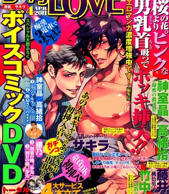 [SAKIRA] Hatsujou Kareshi [Eng] – Gay Manga sex 122