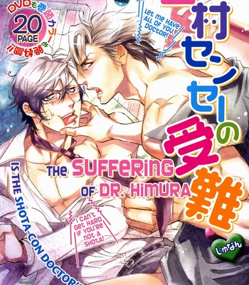 [SAKIRA] Hatsujou Kareshi [Eng] – Gay Manga sex 154