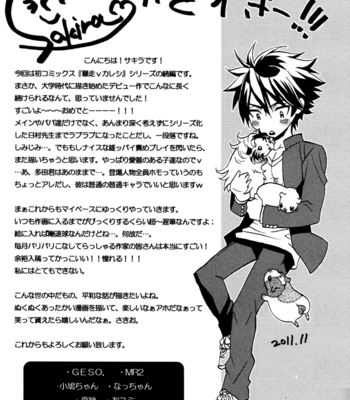 [SAKIRA] Hatsujou Kareshi [Eng] – Gay Manga sex 242