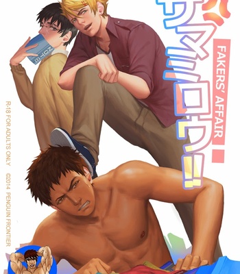 Gay Manga - [Penguin Frontier] Fakers’ Affair [kr] – Gay Manga