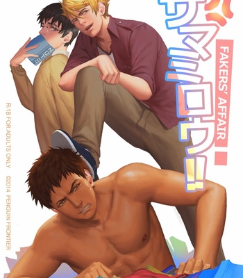 [Penguin Frontier] BL Arts collection – Gay Manga sex 14