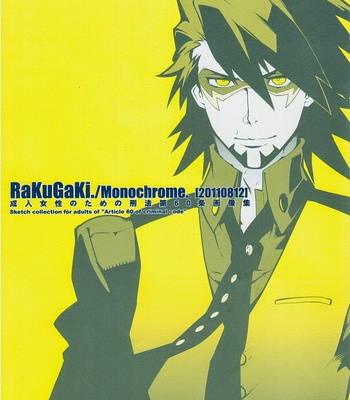[Fujimoto Hideaki] RaKuGaKi. Monochrome.[20110812] – Tiger & Bunny dj [Eng] – Gay Manga sex 2