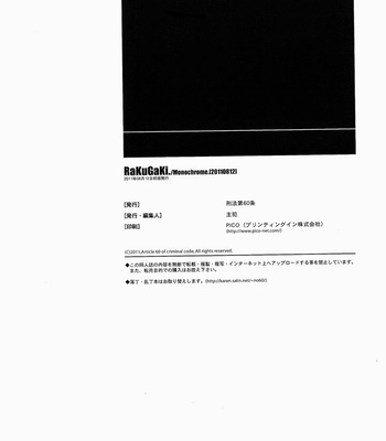 [Fujimoto Hideaki] RaKuGaKi. Monochrome.[20110812] – Tiger & Bunny dj [Eng] – Gay Manga sex 14