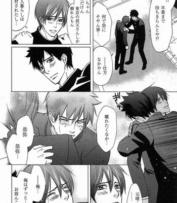 [Honjou Rie] Koi to Kaerou (Let’s return with Love) [JP] – Gay Manga sex 8