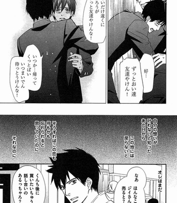 [Honjou Rie] Koi to Kaerou (Let’s return with Love) [JP] – Gay Manga sex 9