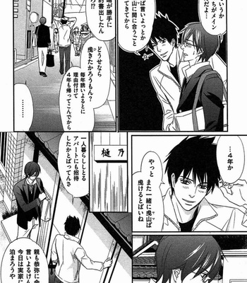[Honjou Rie] Koi to Kaerou (Let’s return with Love) [JP] – Gay Manga sex 10