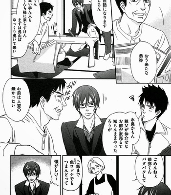 [Honjou Rie] Koi to Kaerou (Let’s return with Love) [JP] – Gay Manga sex 12