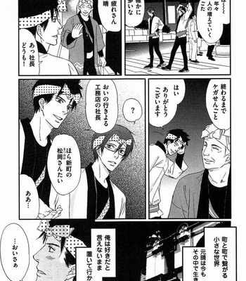 [Honjou Rie] Koi to Kaerou (Let’s return with Love) [JP] – Gay Manga sex 29