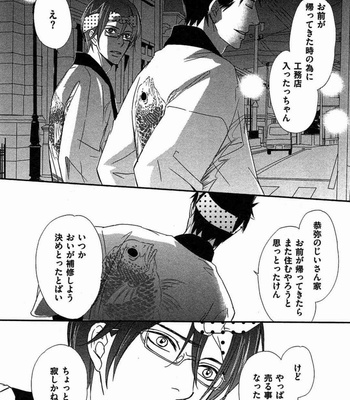 [Honjou Rie] Koi to Kaerou (Let’s return with Love) [JP] – Gay Manga sex 30