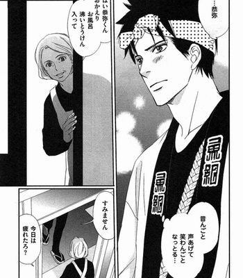 [Honjou Rie] Koi to Kaerou (Let’s return with Love) [JP] – Gay Manga sex 33