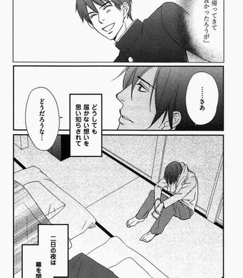 [Honjou Rie] Koi to Kaerou (Let’s return with Love) [JP] – Gay Manga sex 36