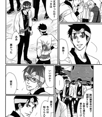 [Honjou Rie] Koi to Kaerou (Let’s return with Love) [JP] – Gay Manga sex 50