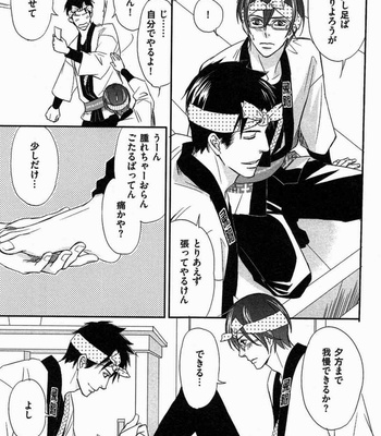 [Honjou Rie] Koi to Kaerou (Let’s return with Love) [JP] – Gay Manga sex 53