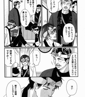 [Honjou Rie] Koi to Kaerou (Let’s return with Love) [JP] – Gay Manga sex 54