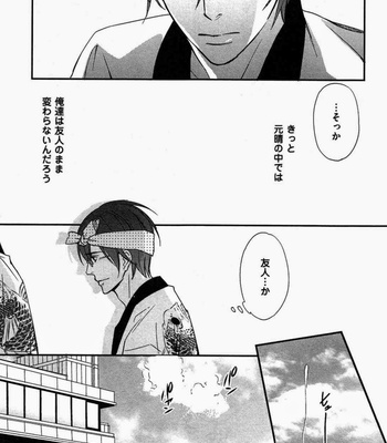 [Honjou Rie] Koi to Kaerou (Let’s return with Love) [JP] – Gay Manga sex 57
