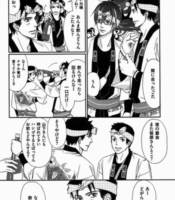 [Honjou Rie] Koi to Kaerou (Let’s return with Love) [JP] – Gay Manga sex 58