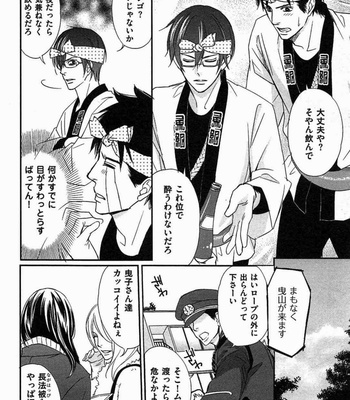 [Honjou Rie] Koi to Kaerou (Let’s return with Love) [JP] – Gay Manga sex 60