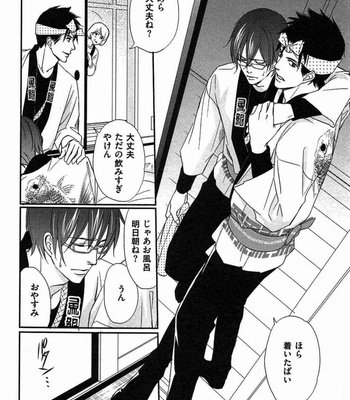 [Honjou Rie] Koi to Kaerou (Let’s return with Love) [JP] – Gay Manga sex 62