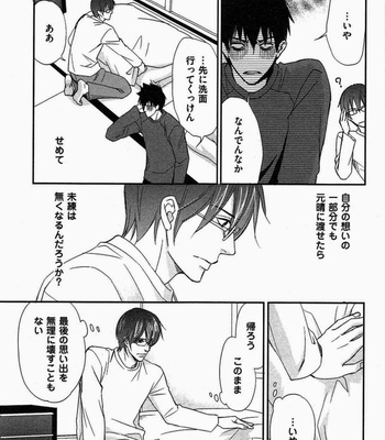 [Honjou Rie] Koi to Kaerou (Let’s return with Love) [JP] – Gay Manga sex 71