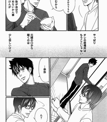 [Honjou Rie] Koi to Kaerou (Let’s return with Love) [JP] – Gay Manga sex 74