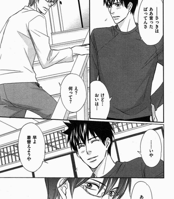 [Honjou Rie] Koi to Kaerou (Let’s return with Love) [JP] – Gay Manga sex 75