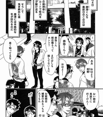 [Honjou Rie] Koi to Kaerou (Let’s return with Love) [JP] – Gay Manga sex 76