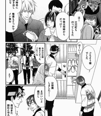 [Honjou Rie] Koi to Kaerou (Let’s return with Love) [JP] – Gay Manga sex 78