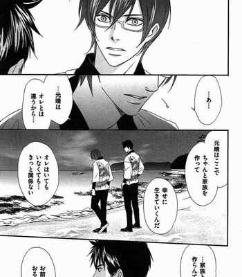 [Honjou Rie] Koi to Kaerou (Let’s return with Love) [JP] – Gay Manga sex 87