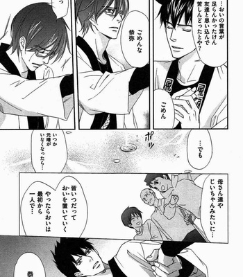 [Honjou Rie] Koi to Kaerou (Let’s return with Love) [JP] – Gay Manga sex 89