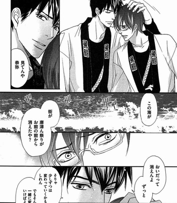 [Honjou Rie] Koi to Kaerou (Let’s return with Love) [JP] – Gay Manga sex 90