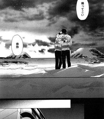 [Honjou Rie] Koi to Kaerou (Let’s return with Love) [JP] – Gay Manga sex 91