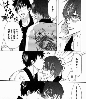 [Honjou Rie] Koi to Kaerou (Let’s return with Love) [JP] – Gay Manga sex 93