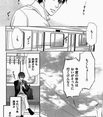 [Honjou Rie] Koi to Kaerou (Let’s return with Love) [JP] – Gay Manga sex 100