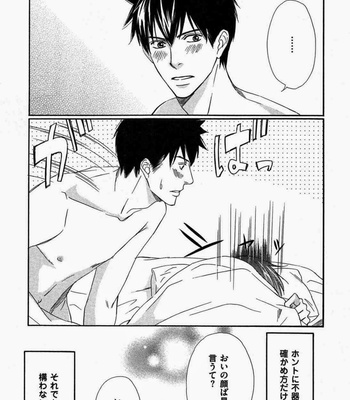 [Honjou Rie] Koi to Kaerou (Let’s return with Love) [JP] – Gay Manga sex 108