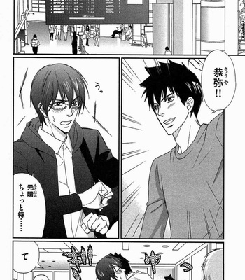 [Honjou Rie] Koi to Kaerou (Let’s return with Love) [JP] – Gay Manga sex 110