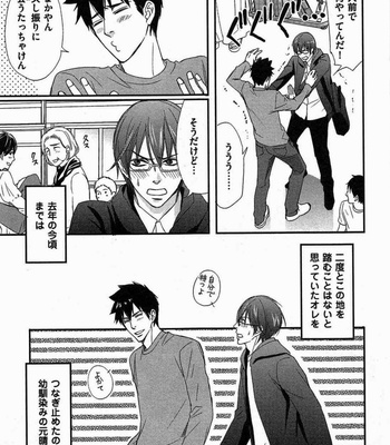 [Honjou Rie] Koi to Kaerou (Let’s return with Love) [JP] – Gay Manga sex 111