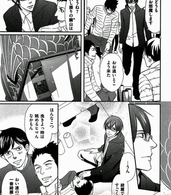 [Honjou Rie] Koi to Kaerou (Let’s return with Love) [JP] – Gay Manga sex 117