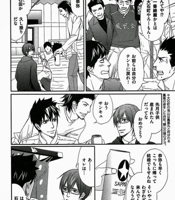 [Honjou Rie] Koi to Kaerou (Let’s return with Love) [JP] – Gay Manga sex 118