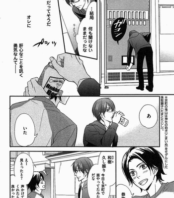 [Honjou Rie] Koi to Kaerou (Let’s return with Love) [JP] – Gay Manga sex 122