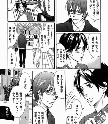 [Honjou Rie] Koi to Kaerou (Let’s return with Love) [JP] – Gay Manga sex 123