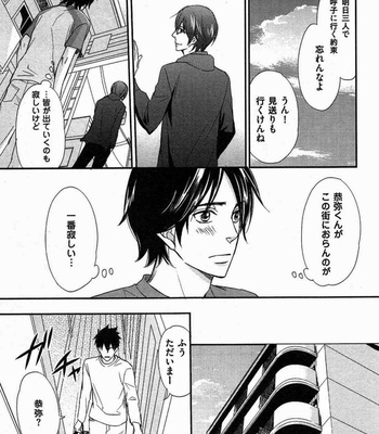 [Honjou Rie] Koi to Kaerou (Let’s return with Love) [JP] – Gay Manga sex 125