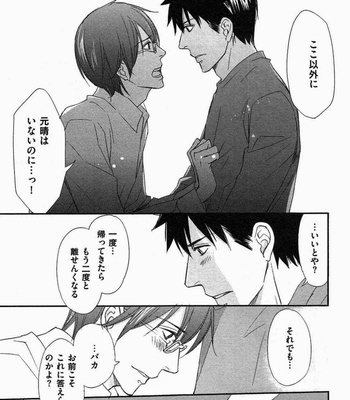 [Honjou Rie] Koi to Kaerou (Let’s return with Love) [JP] – Gay Manga sex 129