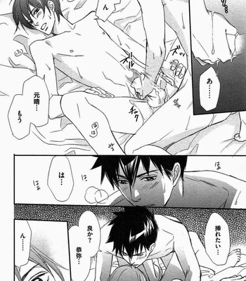 [Honjou Rie] Koi to Kaerou (Let’s return with Love) [JP] – Gay Manga sex 132