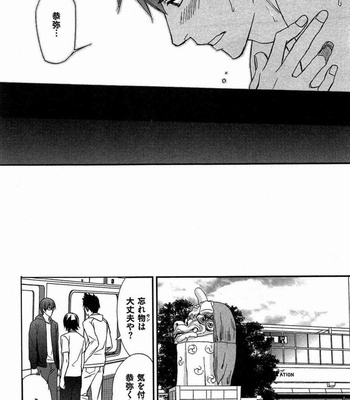 [Honjou Rie] Koi to Kaerou (Let’s return with Love) [JP] – Gay Manga sex 134