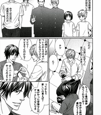 [Honjou Rie] Koi to Kaerou (Let’s return with Love) [JP] – Gay Manga sex 139